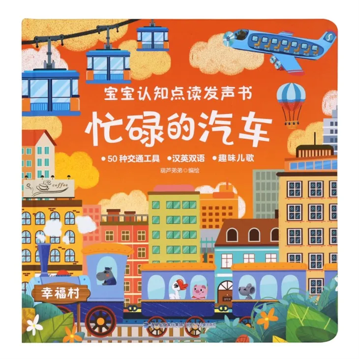 Children Talking Cars Play A Sound Book