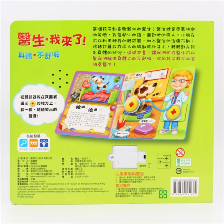 Fun Sound Book With Many Sounds