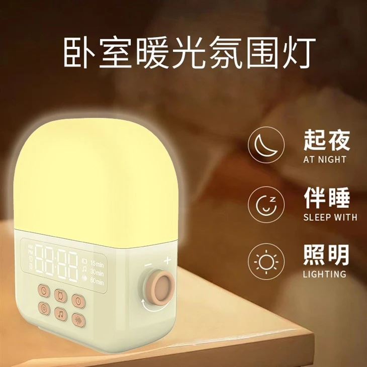 Sound Machine Night Light